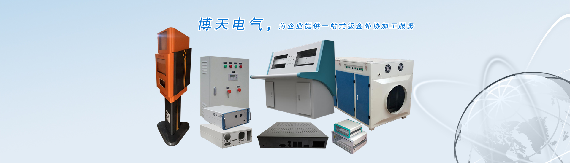 青县钣金加工厂